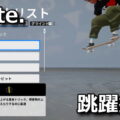 skate flip trick
