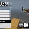 skate grab