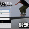 skate grind