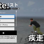 skate riding 1