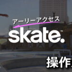 skate trick list control