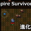 vampire survivors chaos lazulia