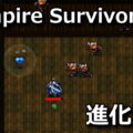 vampire survivors chaos lazulia