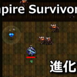 vampire survivors chaos lazulia