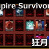 vampire survivors darkasso call of a mad moon unlock