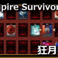 vampire survivors darkasso call of a mad moon unlock