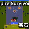 vampire survivors magi stone kyra stone