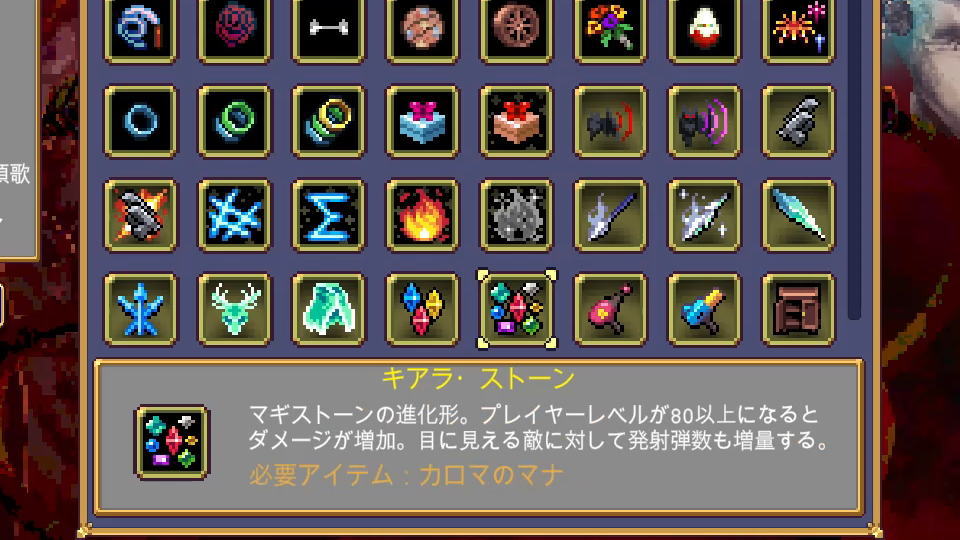 キアラ・ストーンの性能