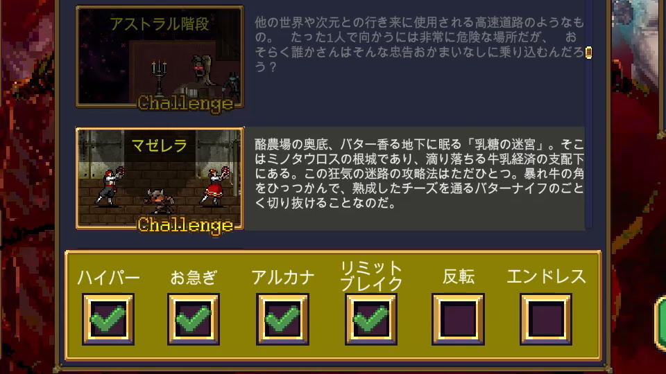 マゼレラとは?-2