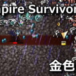 vampire survivors pale diamond incursion unlock