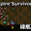 vampire survivors preserve powerup wax fetish
