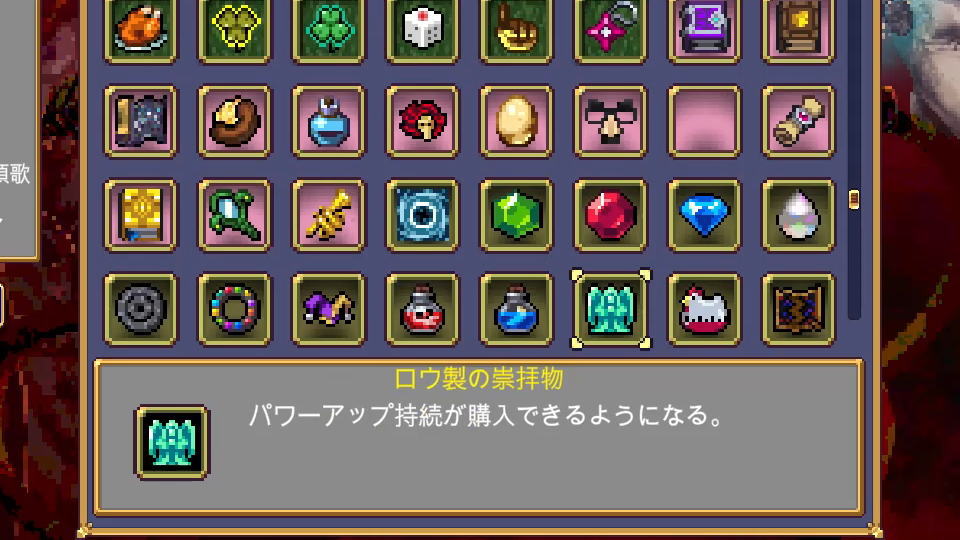 ロウ製の崇拝物の効果