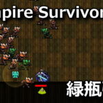 vampire survivors preserve powerup wax fetish