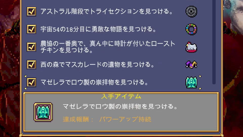 パワーアップ持続の解除条件