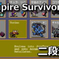 vampire survivors torino unlock