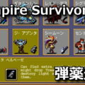vampire survivors ziappunta unlock 20