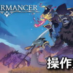 aethermancer keyboard controller setting