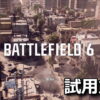 bf6 ea play pro