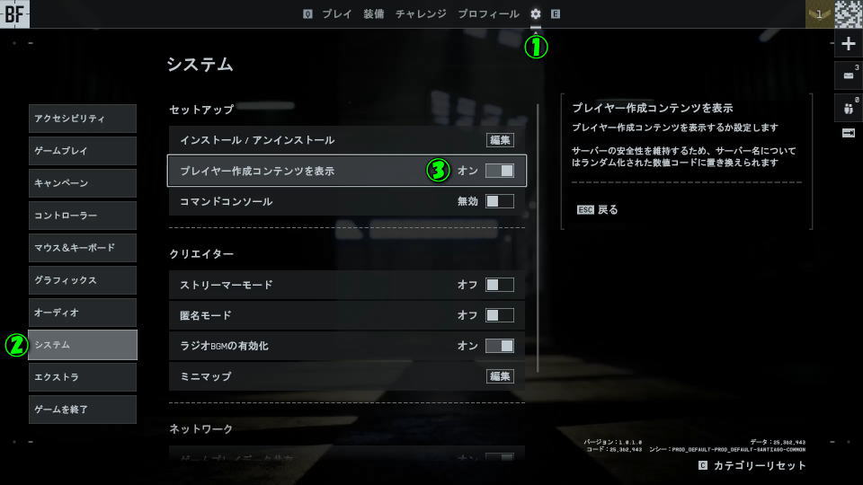 武器を解除する準備