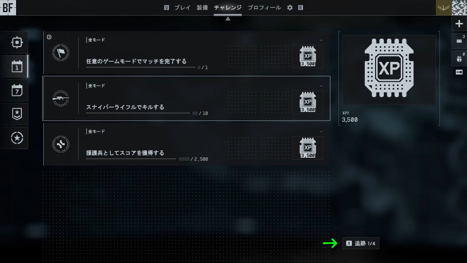 武器を解除する準備-2