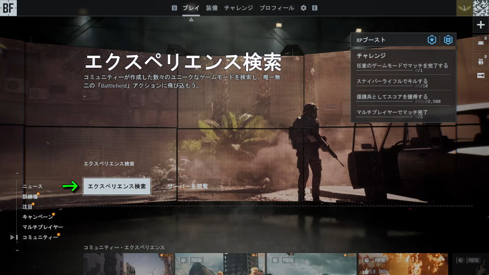 武器を解除する方法