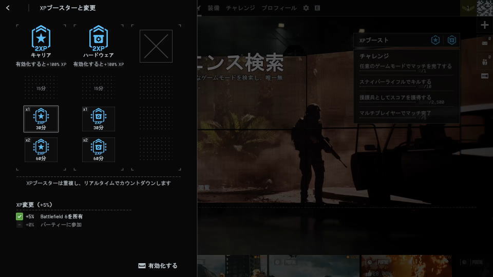 さらに経験値を稼ぐ方法-2