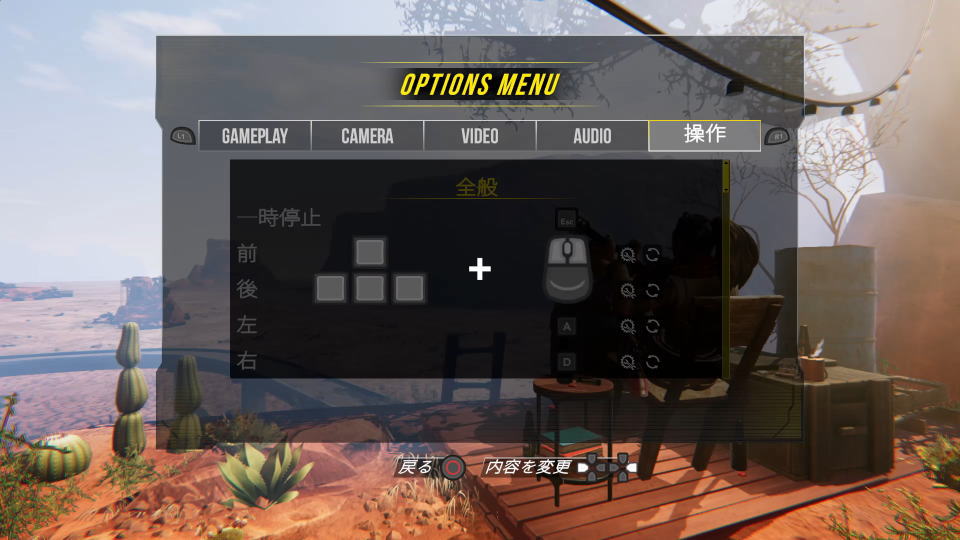 Bounty Starのコントローラー設定
