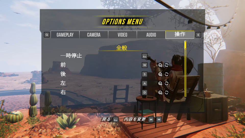 Bounty Starのキーボード設定