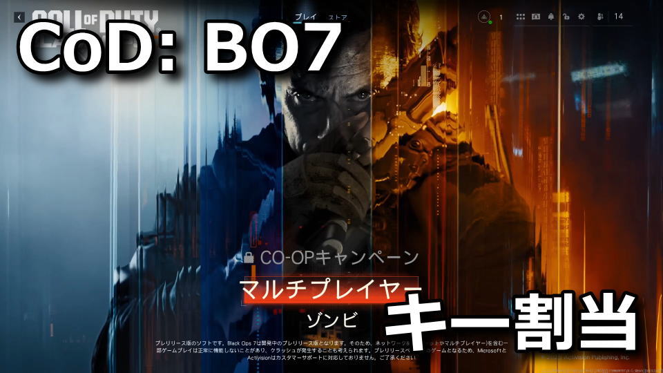 cod bo7 keyboard setting