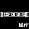 desperados 3 keyboard controller setting