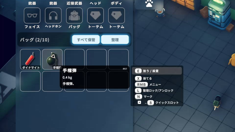 壁破壊に使うアイテム