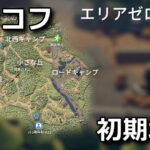 duckov area zero boss