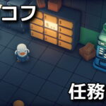 duckov jeff quests guide
