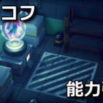 duckov skill upgrade 1