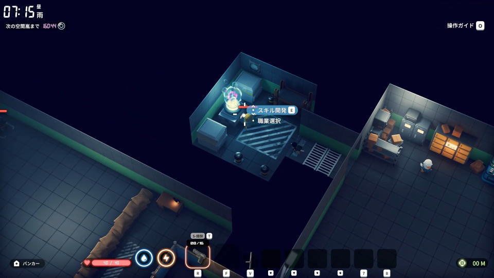 スキル開発の使用方法