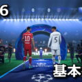 ea sports fc 26 basic control