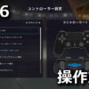 ea sports fc 26 controller setting preset