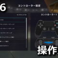 ea sports fc 26 controller setting preset