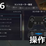 ea sports fc 26 controller setting preset