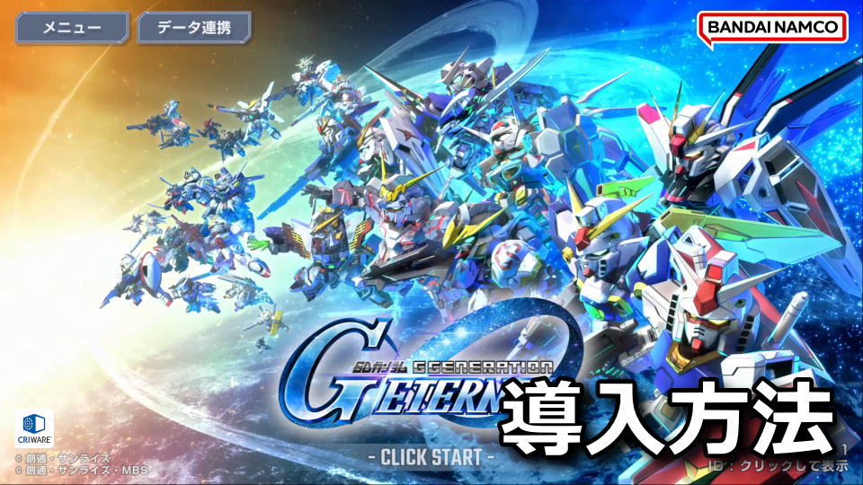 GGETをGoogle Play Gamesで遊ぶ方法