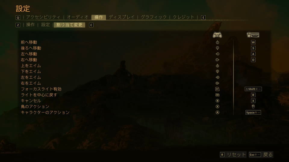 Keeperのキーボード設定