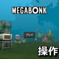 megabonk keyboard controller setting
