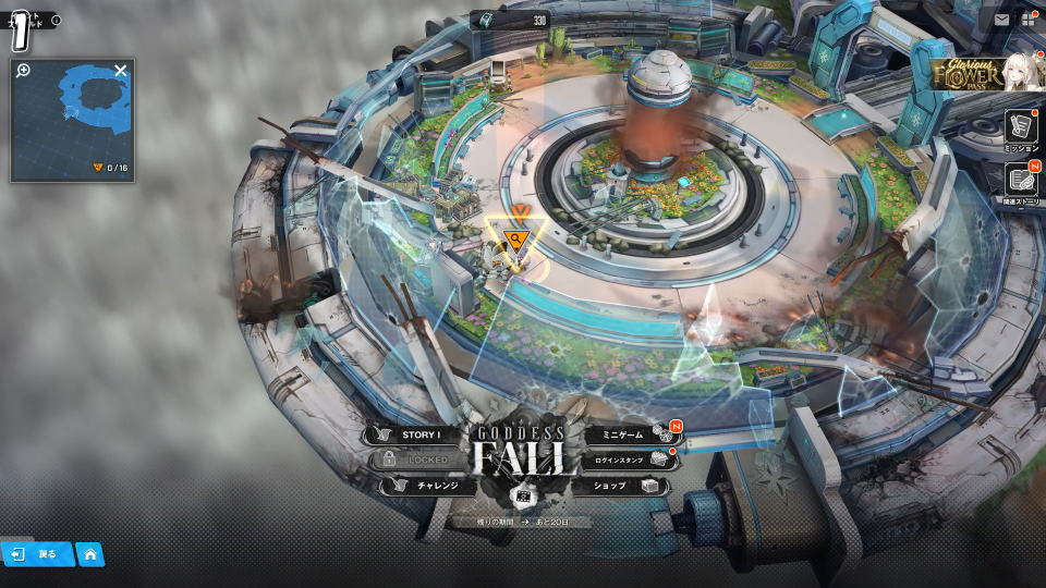 GODDESS FALL 1週目の遺失物