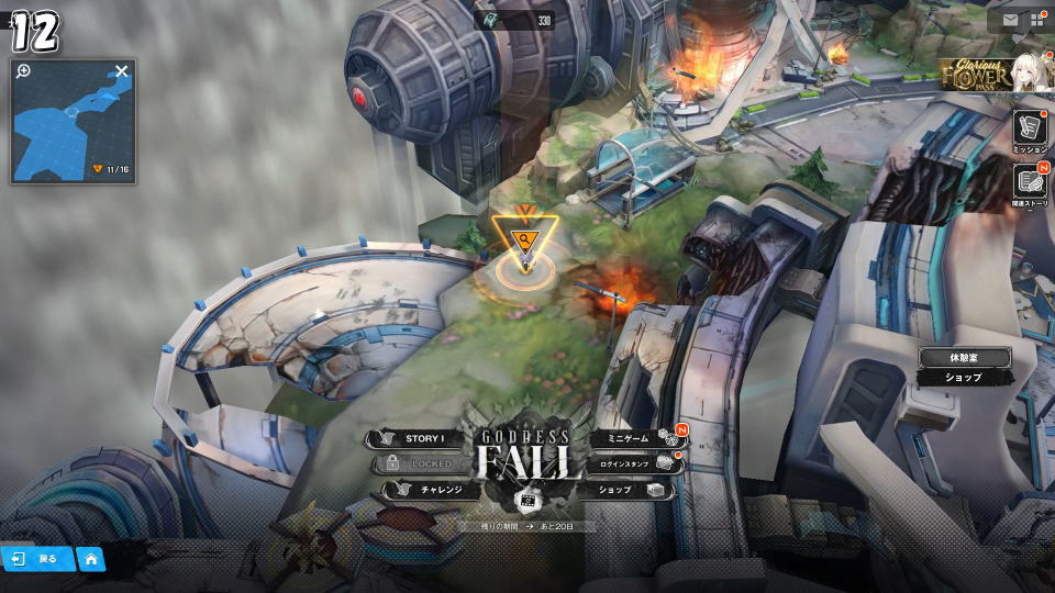 GODDESS FALL 1週目の遺失物-12