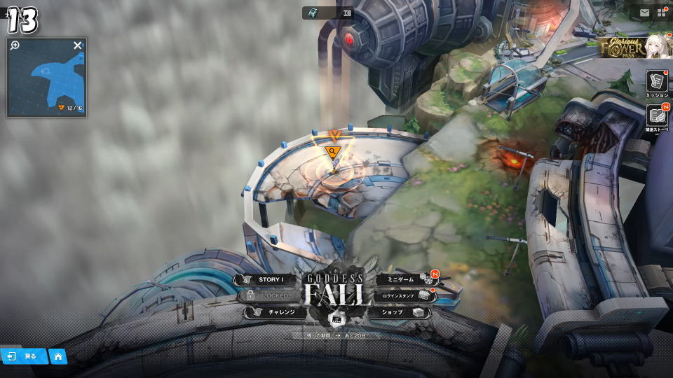 GODDESS FALL 1週目の遺失物-13