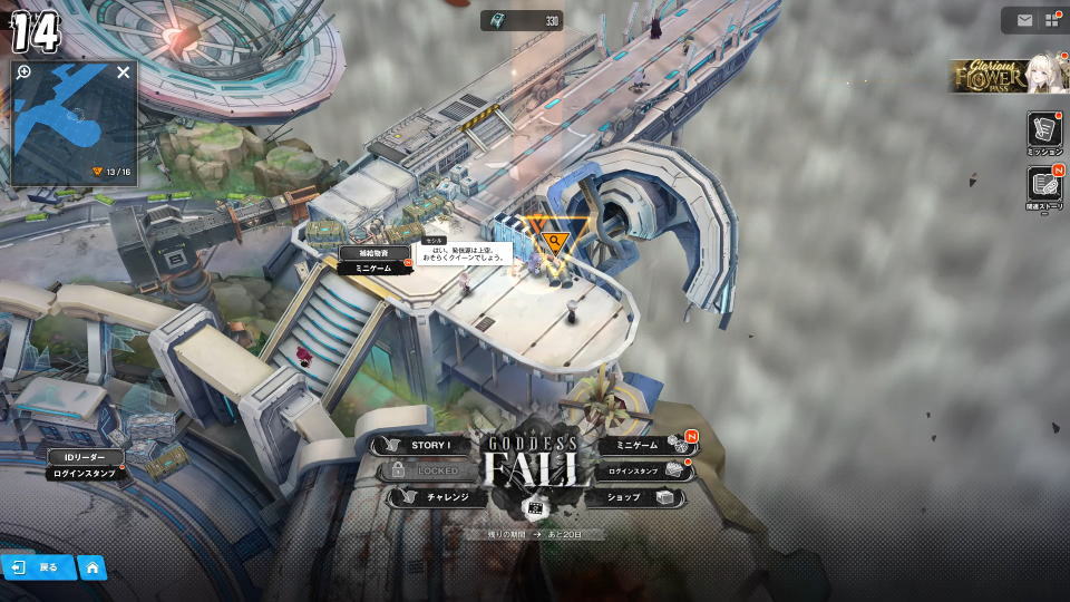 GODDESS FALL 1週目の遺失物-14