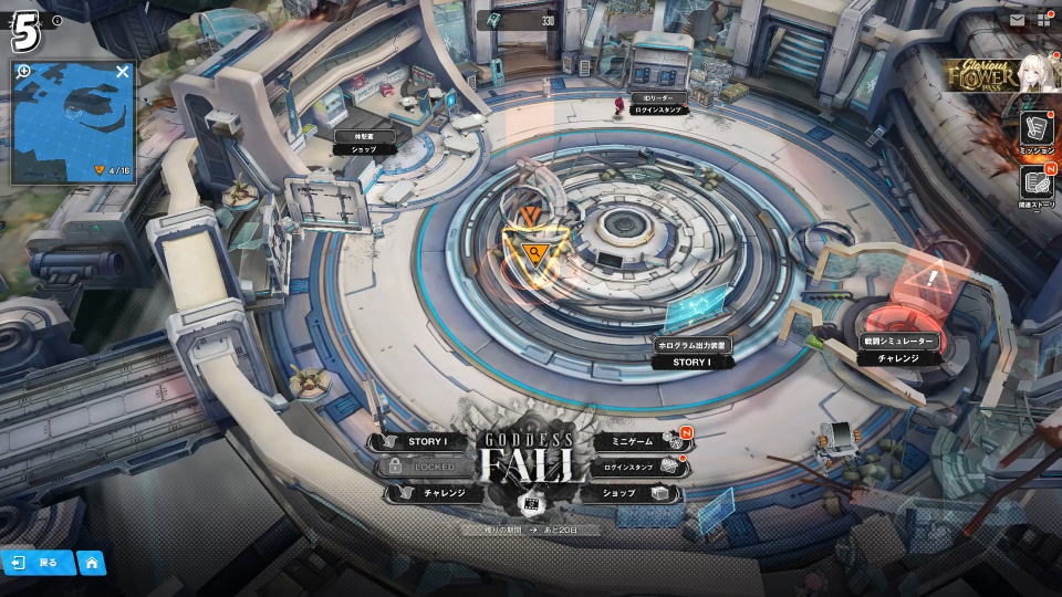 GODDESS FALL 1週目の遺失物-5