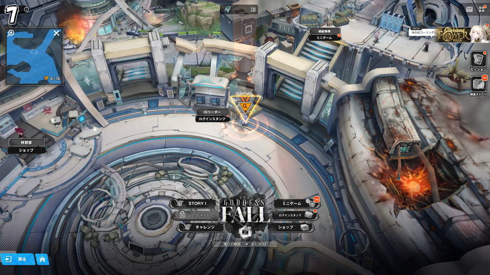 GODDESS FALL 1週目の遺失物-7