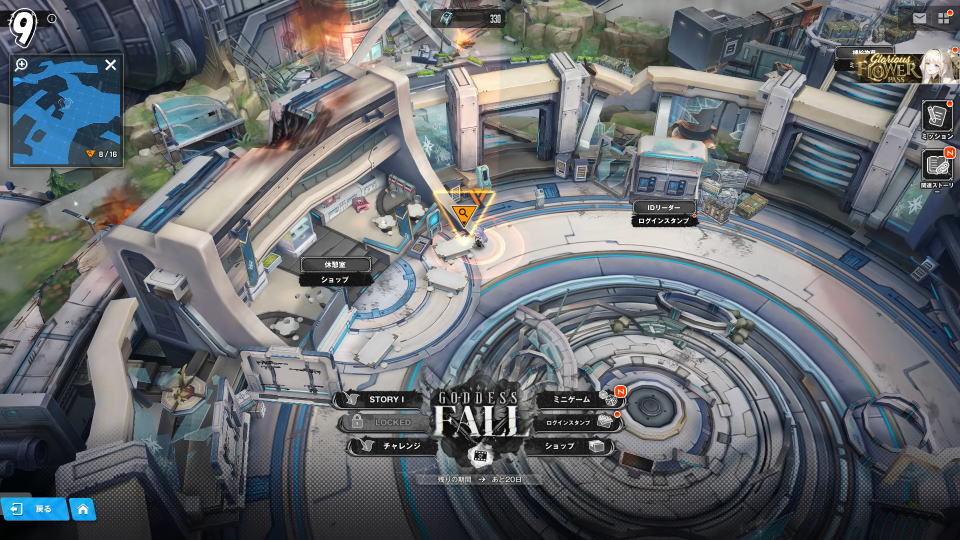 GODDESS FALL 1週目の遺失物-9