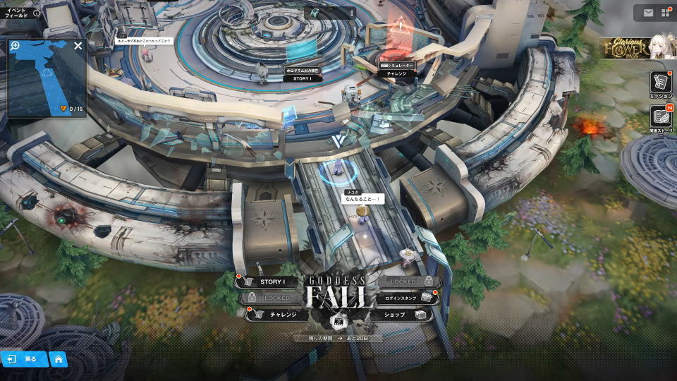 GODDESS FALLの遺失物